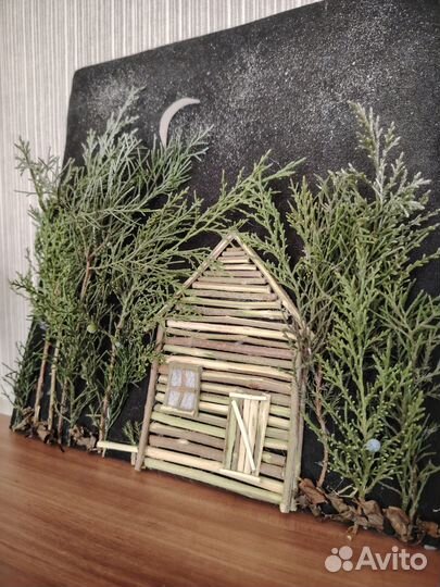 Хижина в лесу