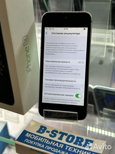 iPhone SE 32gb sg ru/a 80 акб