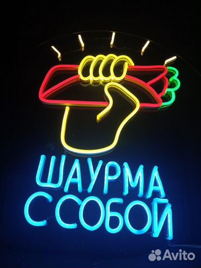 Рекламная вывеска Шаурма с Собой