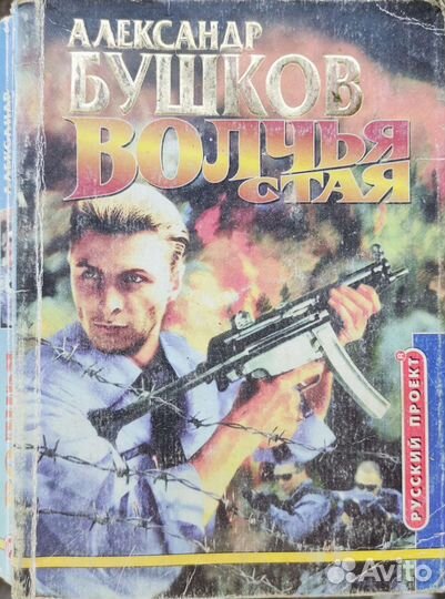 Книги,разные авторы