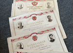 Похвальные грамоты СССР 1937-1940