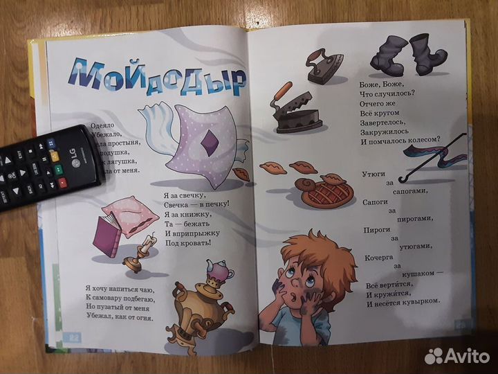 Корней чуковский. сказки детям