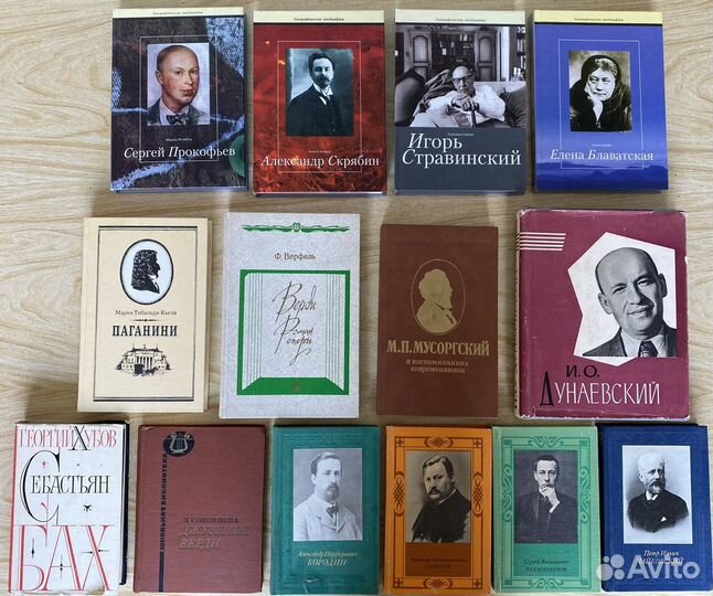 Жзл и другие книги о великих людях