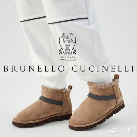 Угги женские Brunello Cucinelli