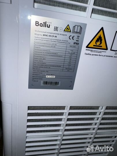 Кондиционер мобильный ballu 09