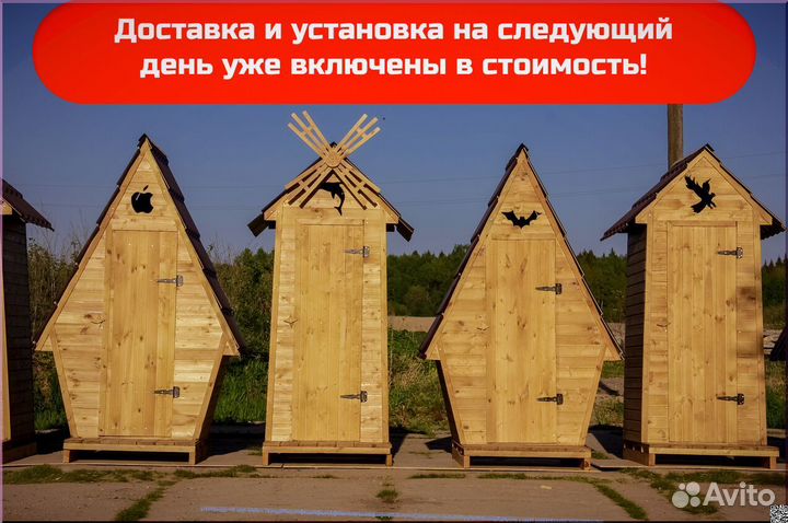 Уличный туалет от производителя GAR204