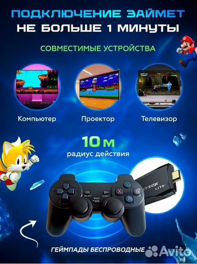 Игровая консоль