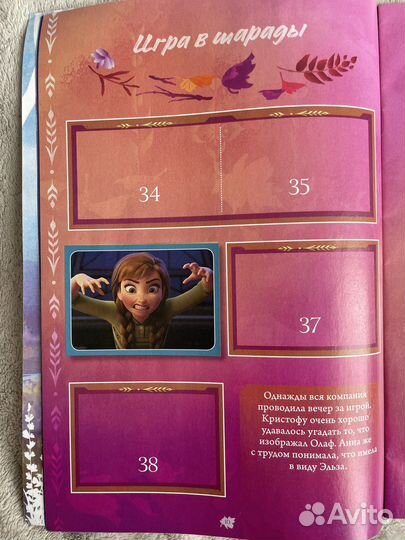 Альбом Panini Холодное сердце 2 Frozen 2