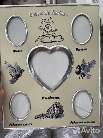 Рамка для фотографии свадебная