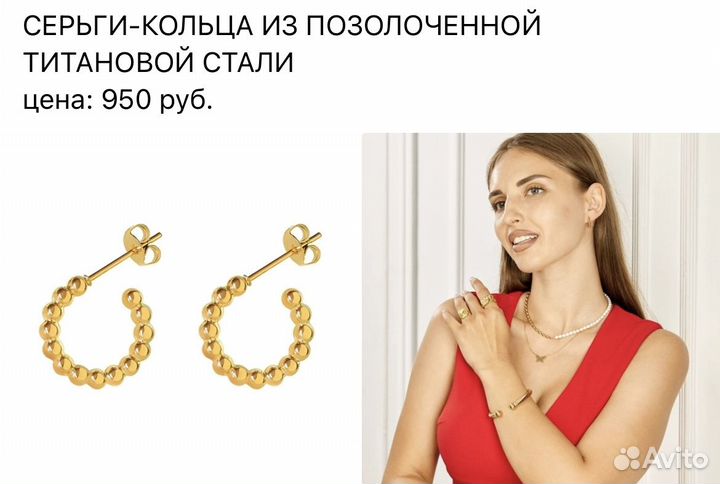 Украшения с позолотой и с посеребрением