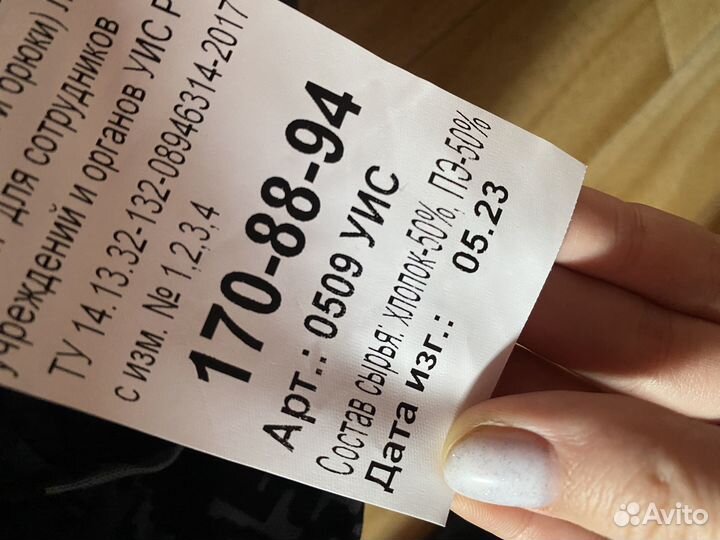 Форма фсин женская 44