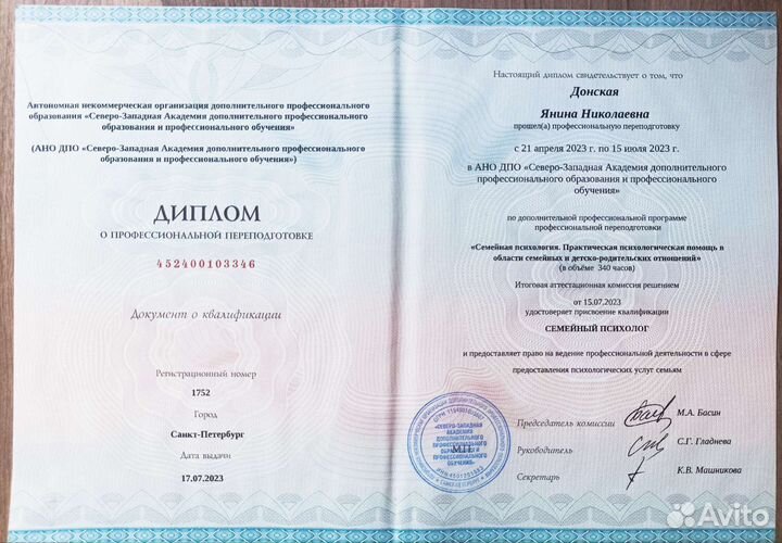 Подростковый психолог