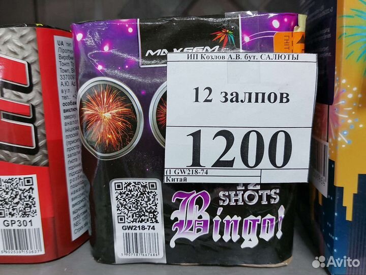 Батарея салютов