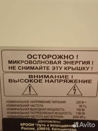 Микроволновая печь Elenberg, работает