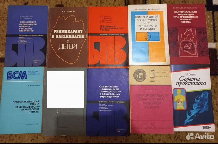 Книги по медицине