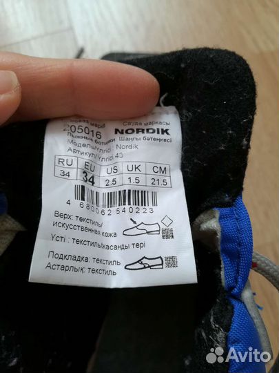 Лыжные ботинки Nordik р. 34