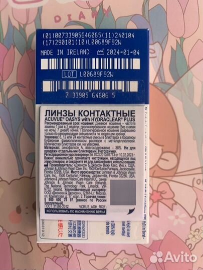 Линзы контактные acuvue oasys двухнедельные -4.75