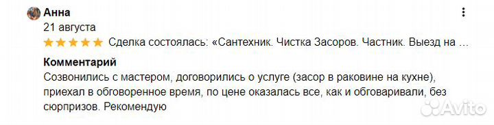 Сантехник. Услуги Сантехника в Красноярске