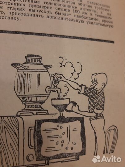 Книга Полезные Советы 1959г