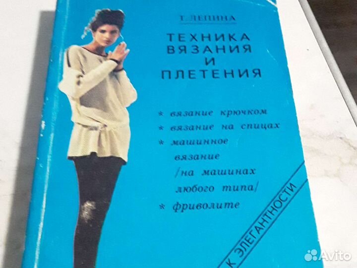 Техника Вязания и Плетения