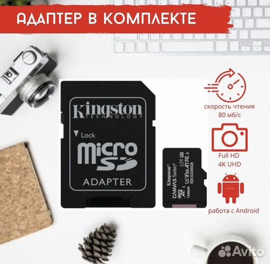 Карта памяти MicroSD 128 Gb