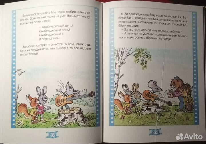 Книга сказок- мультфильмов новая