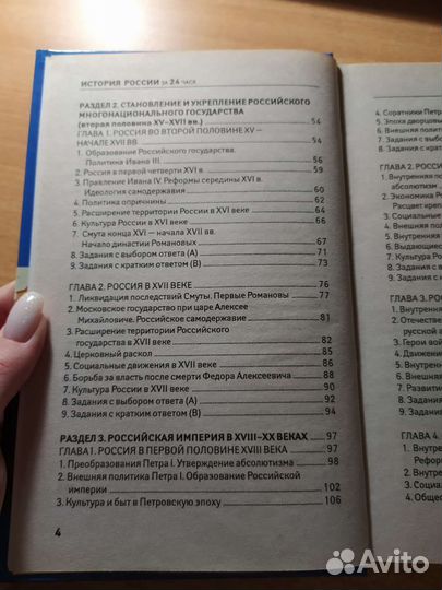 Учебник по Истории России. Феникс