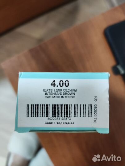 Краска для волос Bouticle