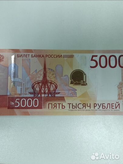 Новые 5000 2023 года