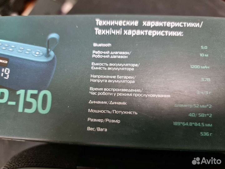Блютуз колонка walker 150