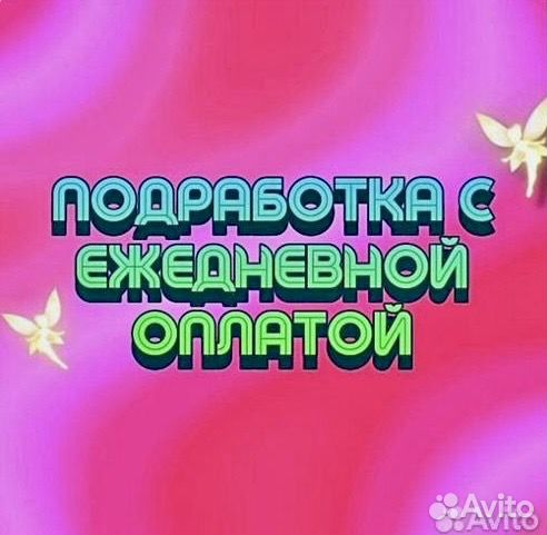 Упаковщики. Еженедельная оплата. Подработка