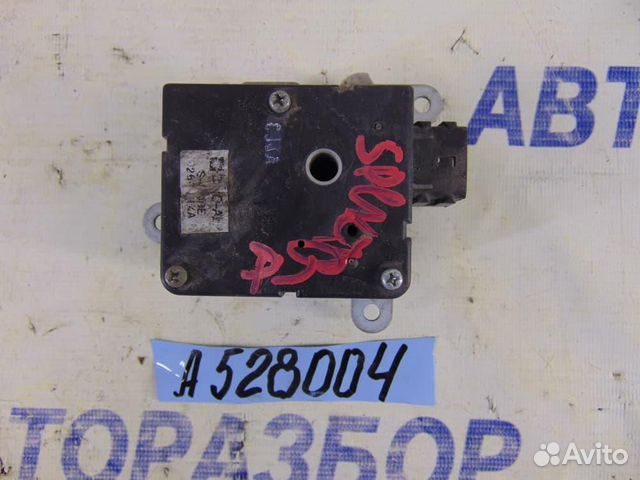 Моторчик заслонки печки для Kia Spectra 2001-2011г
