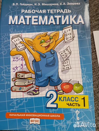 Учебная книги рабочие тетради