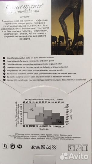 Колготки шерсть+ хлопок