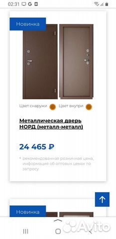 Дверь входная с терморазрывом