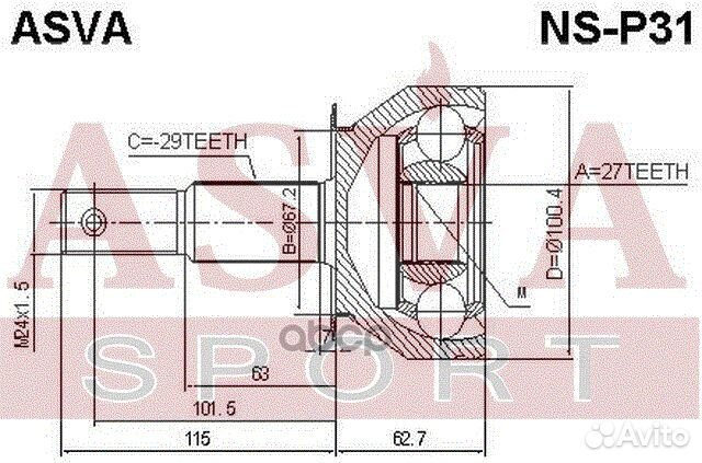 ШРУС наружный 27x67.2x29 NS-P31 asva