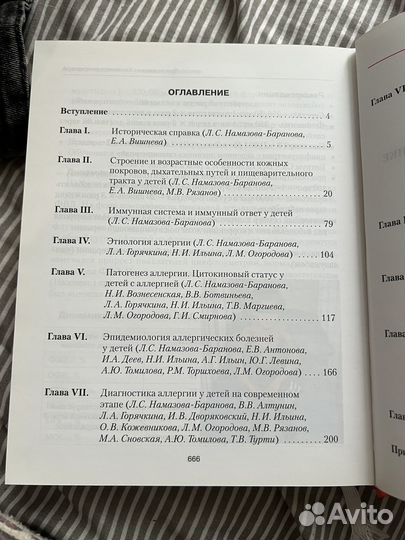 Аллергия у детей - от теории к практике