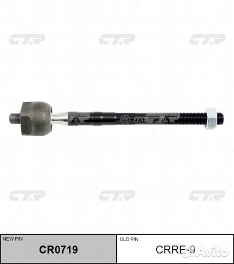 CTR CR0719 Тяга рулевая (старый арт. crre-9)