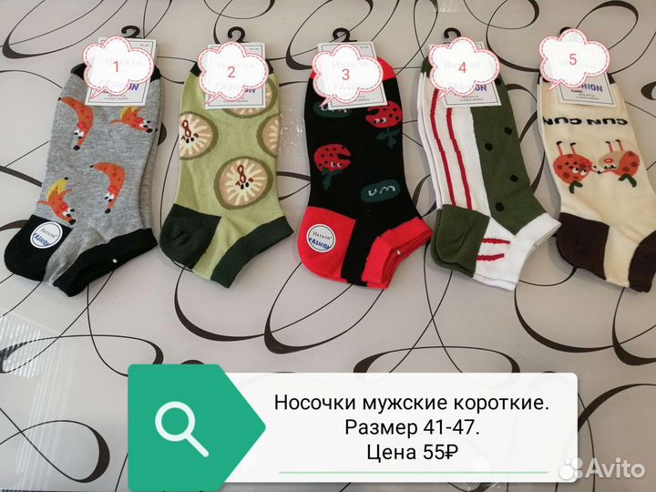 Носочки мужские короткие