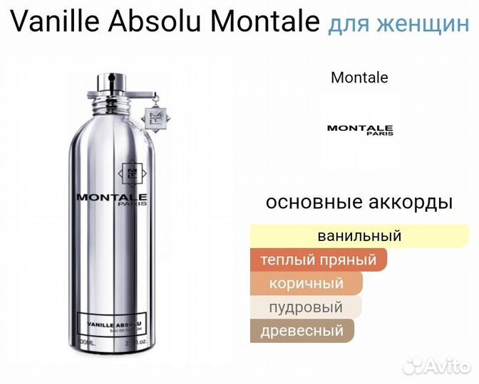 Montale Vanille absolu