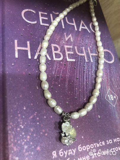 Эмма Скотт Сейчас и навечно