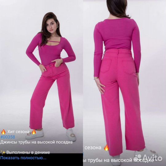 Джинсы женские, фуксия, новые