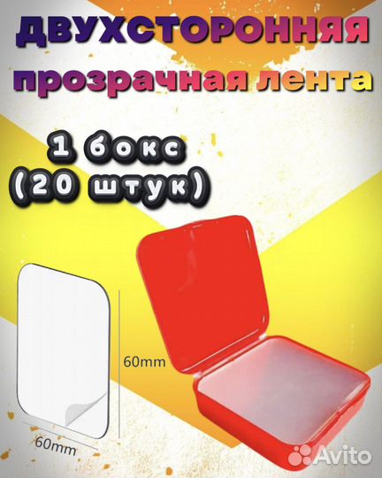 Лента двухсторонняя крепежная скотч 60*60 mm