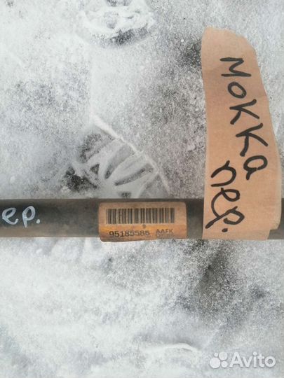 Стабилизатор передний Opel Mokka