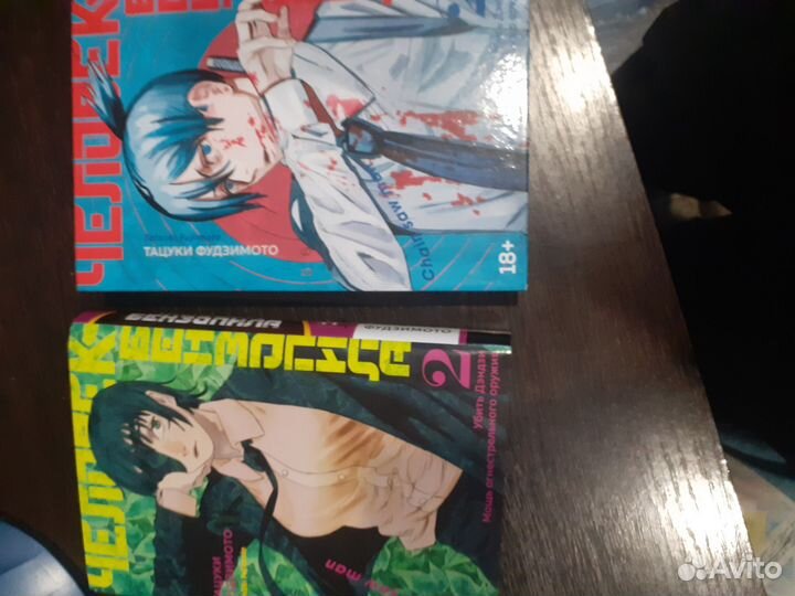 Аниме манга Человек бензопила 2 том