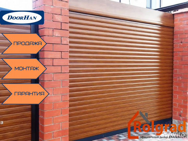 Рольставни. Рольворота Белинский. Гаражные ворота