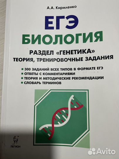 Биология егэ книги