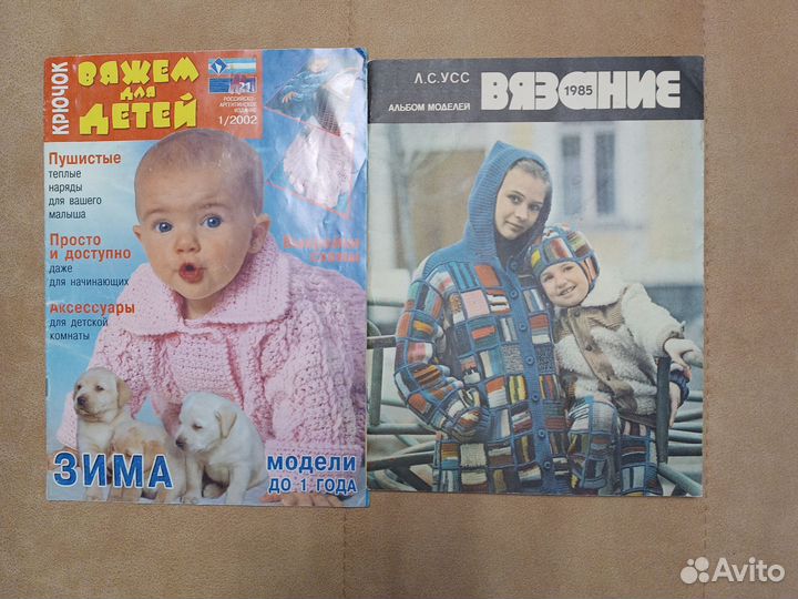 Кройка, шитье и вязание. Книги и журналы СССР