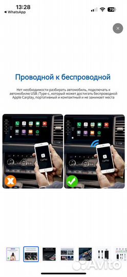 Беспроводной USB адаптер для айфона авто