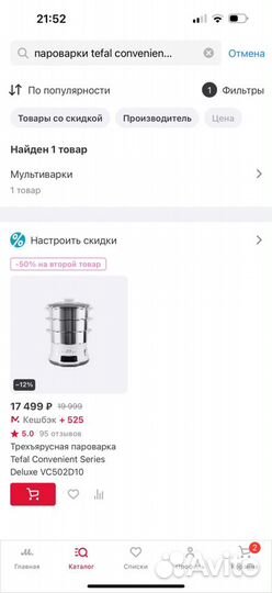 Пароварка Tefal Convenient Series Deluxe VC502D10